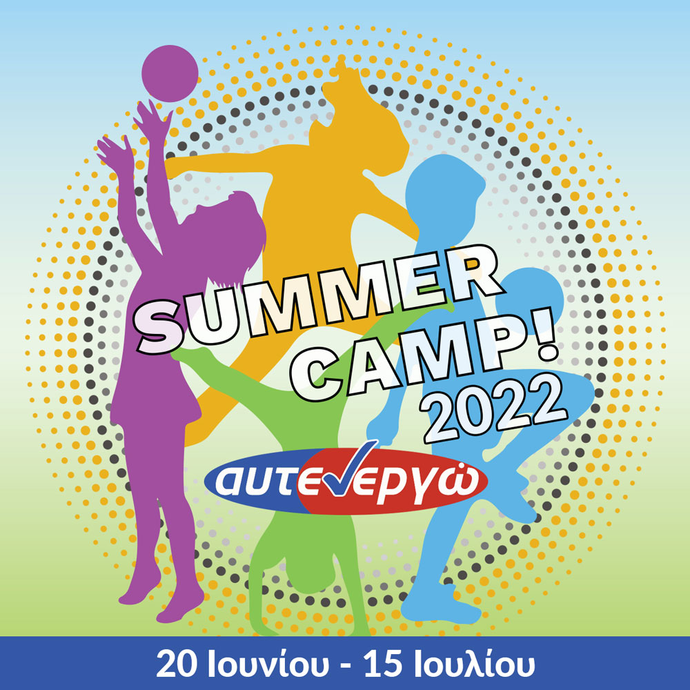 Summer Camp 2022